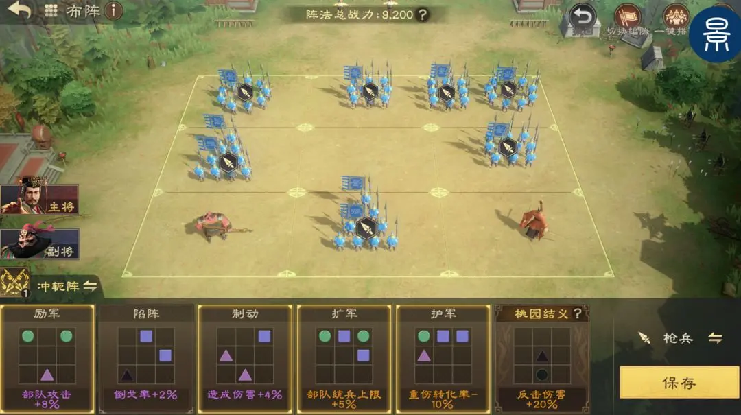 关羽主动技能