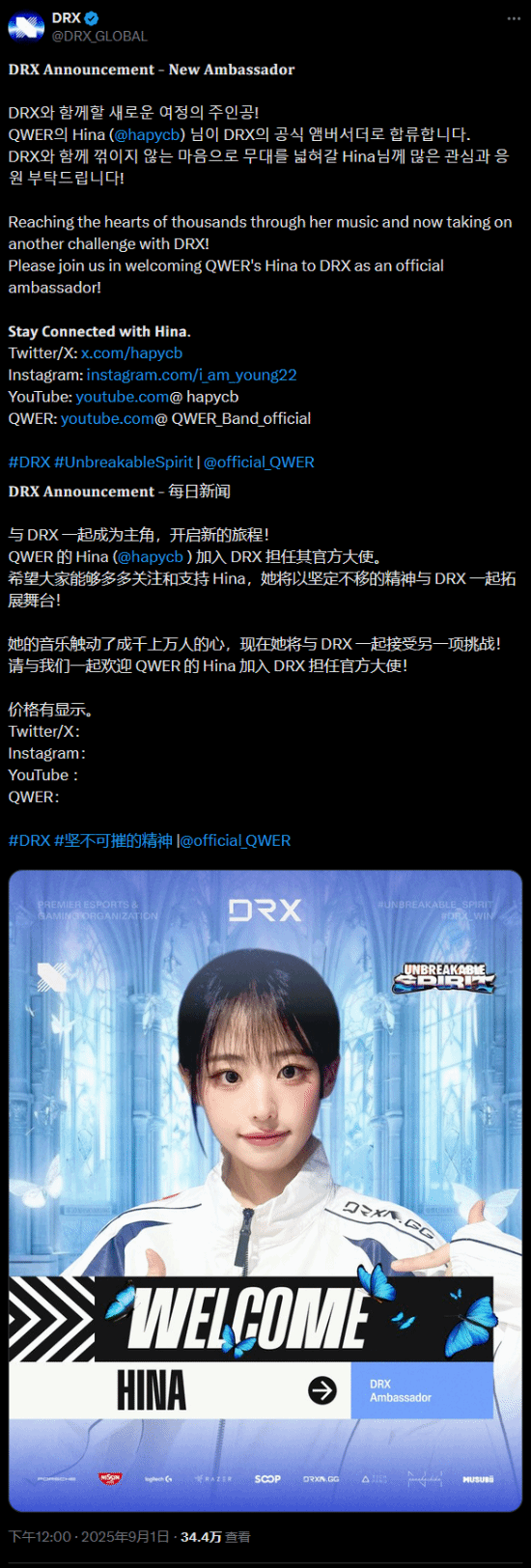 电竞俱乐部新形象大使揭晓：韩女子乐队成员加入团队