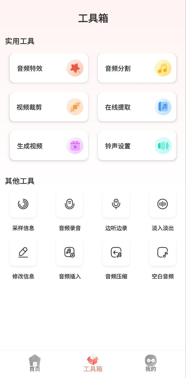 音乐剪辑大师下载
