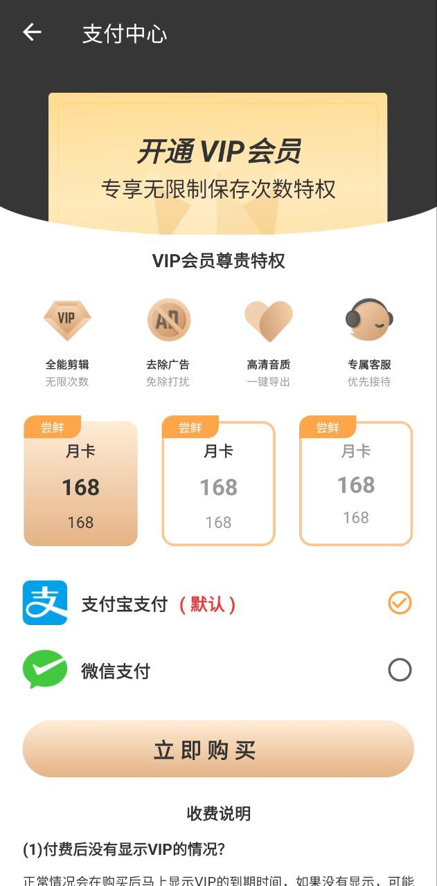 音乐剪辑大师下载