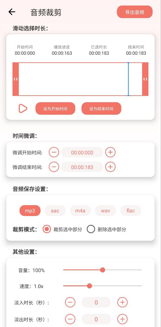 音乐剪辑大师下载