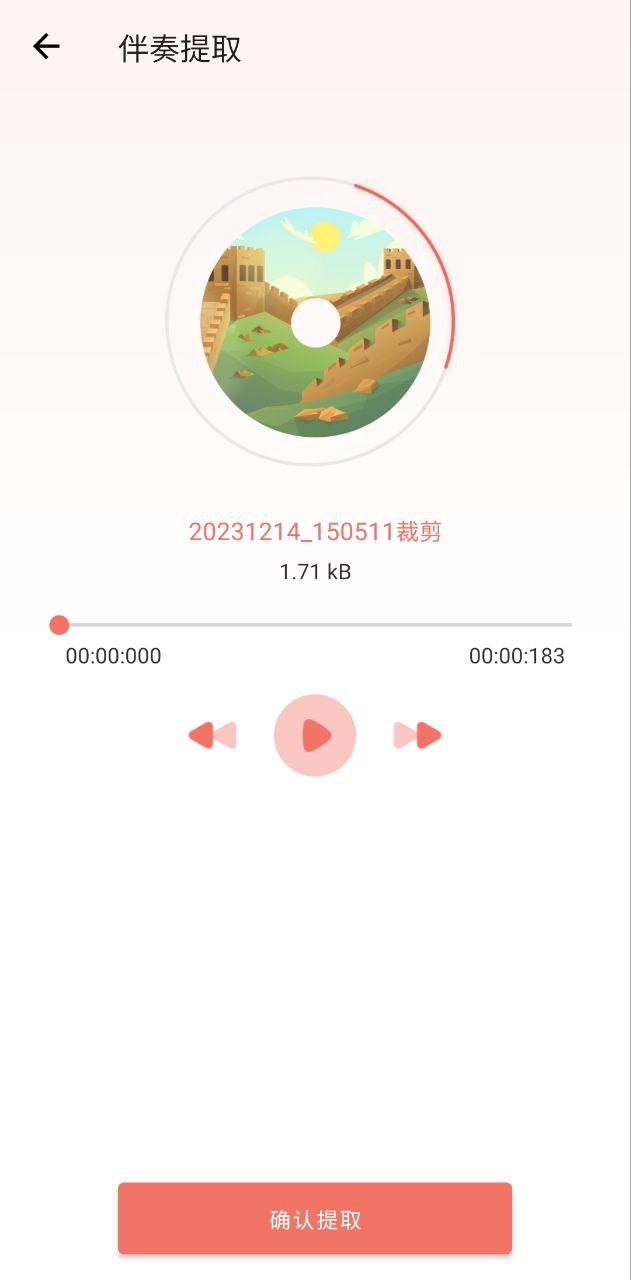 音乐剪辑大师下载