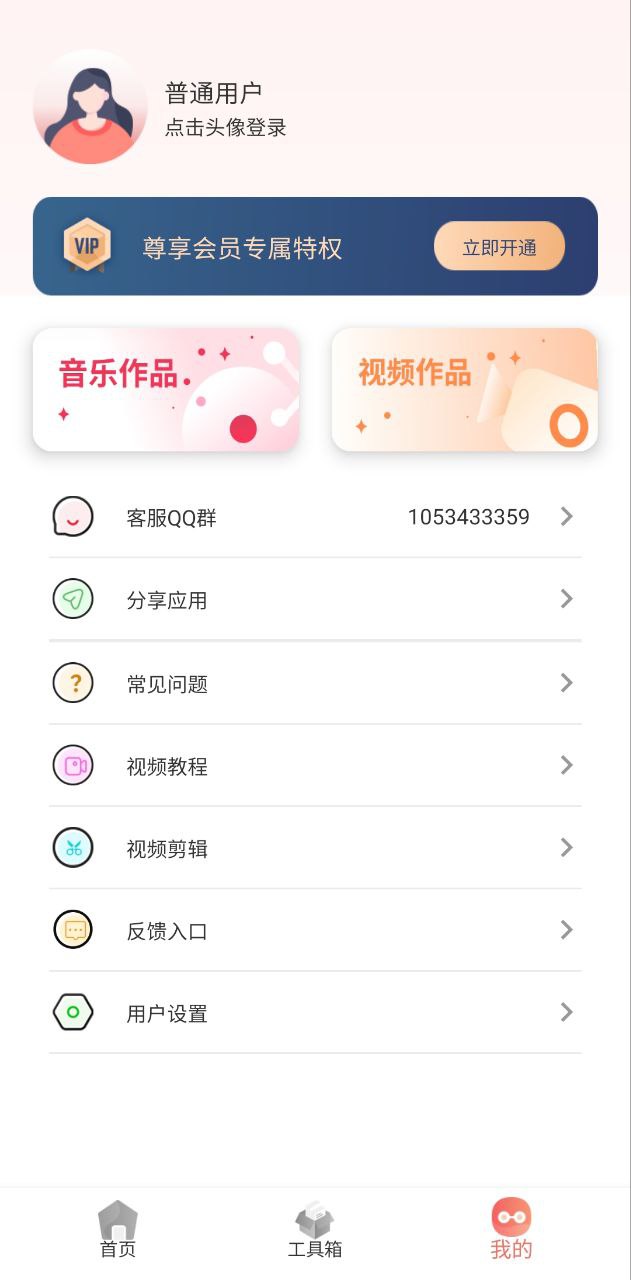音乐剪辑大师下载