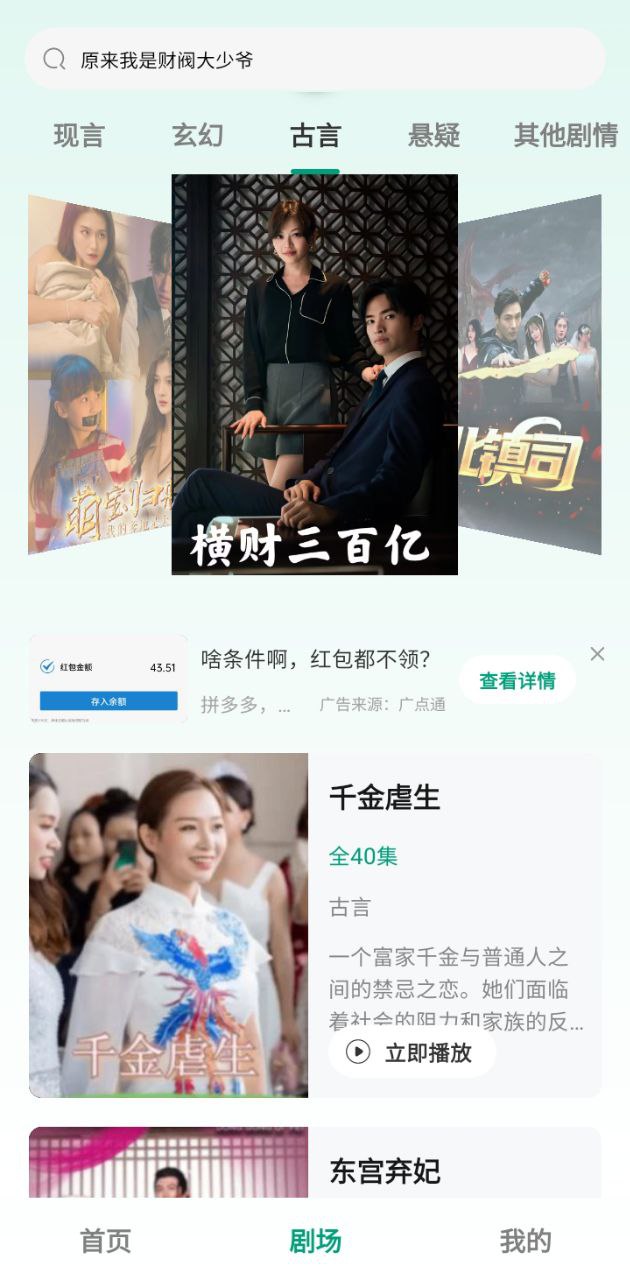 麦田短剧安卓