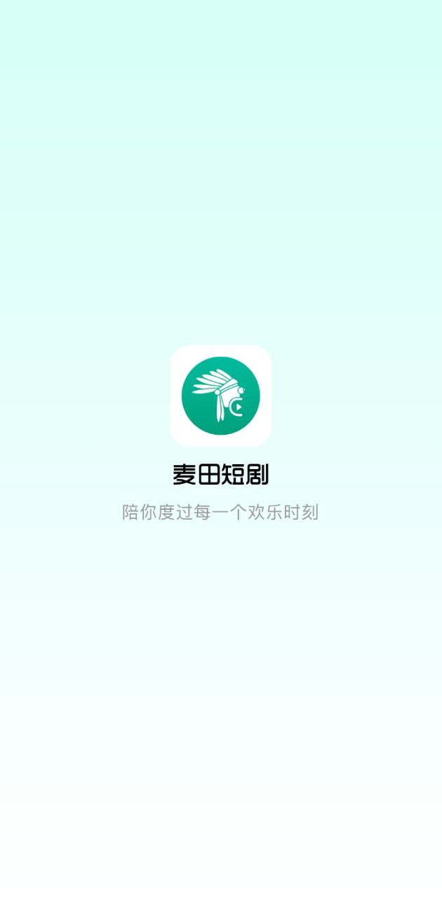 麦田短剧安卓