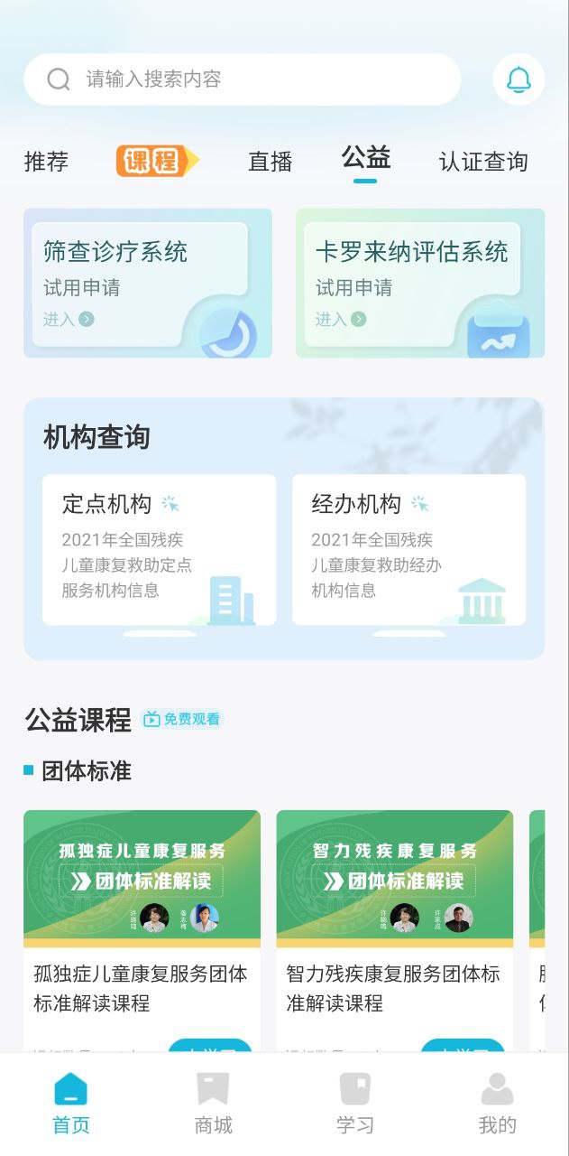 华夏云课堂2025