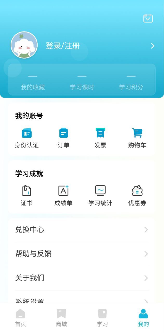 华夏云课堂2025