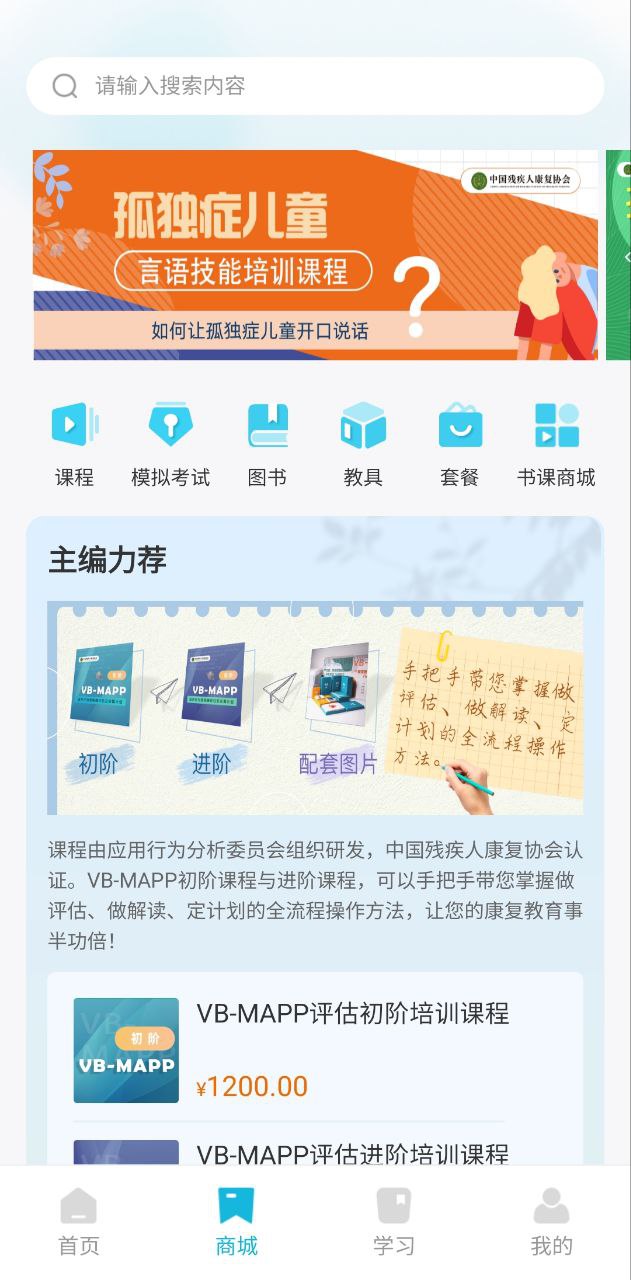 华夏云课堂2025