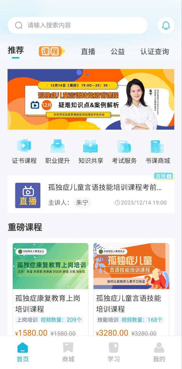 华夏云课堂2025