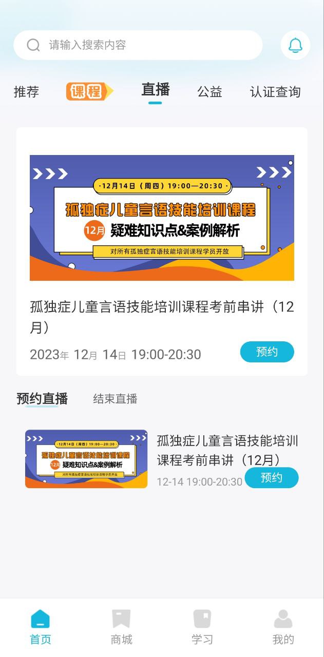 华夏云课堂2025