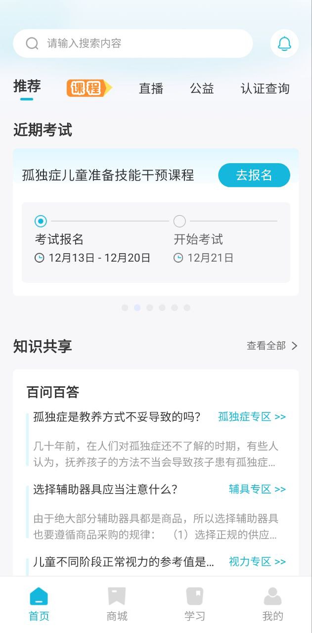 华夏云课堂2025
