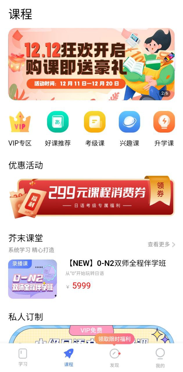 日语考级安卓