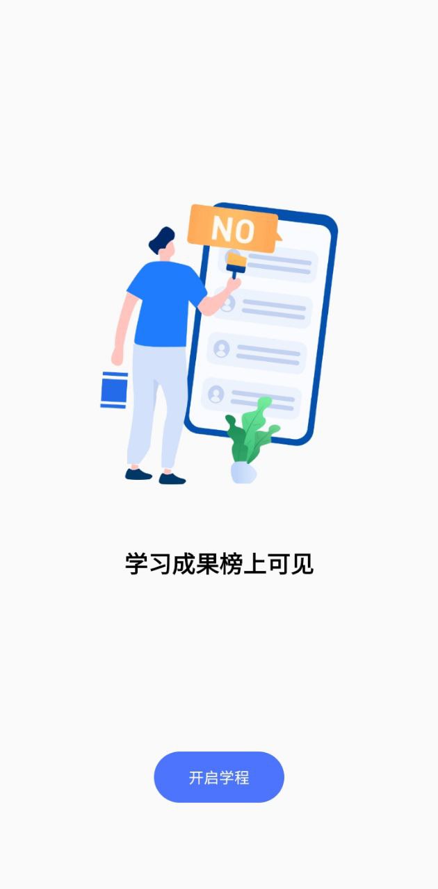 日语考级安卓