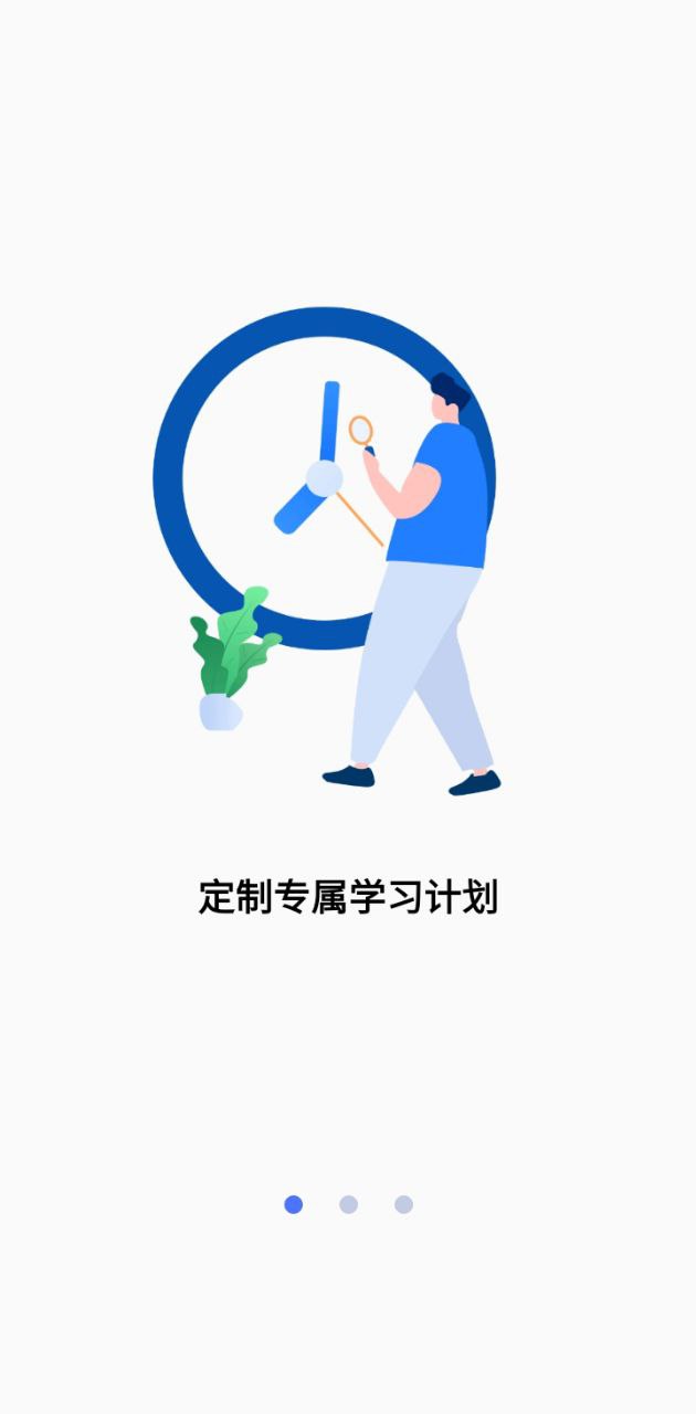 日语考级安卓