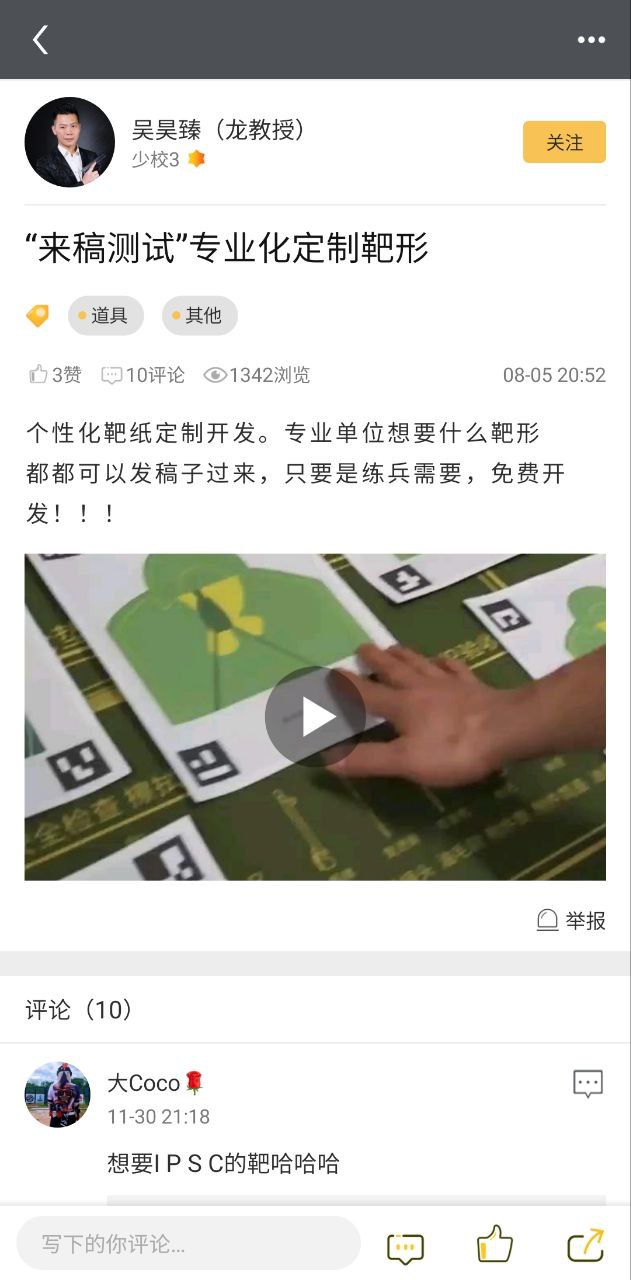 枪战圈app