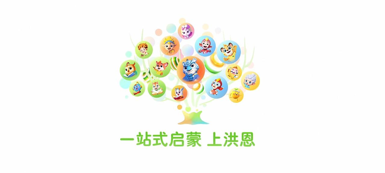 洪恩分级阅读软件