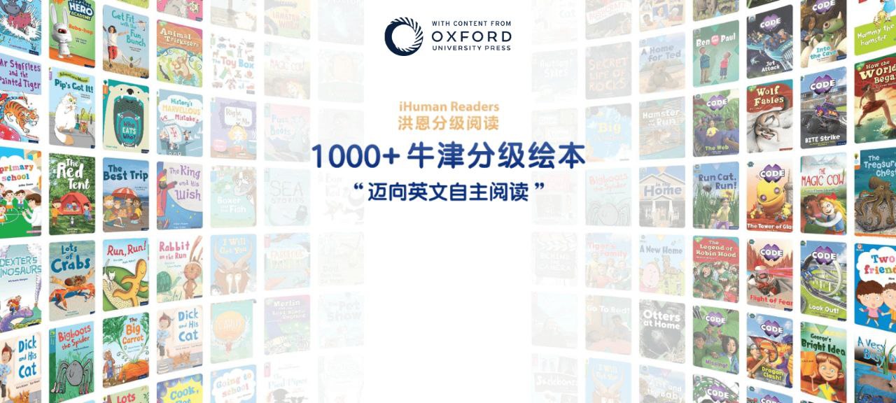 洪恩分级阅读软件