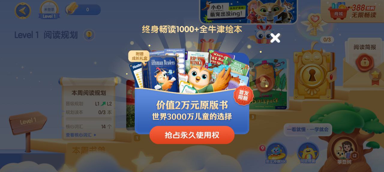 洪恩分级阅读软件