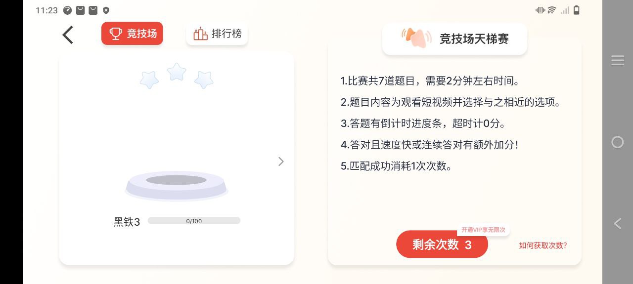 一句英语免费下载