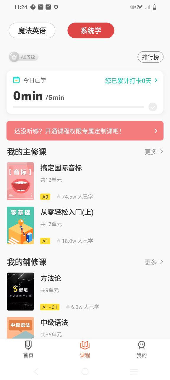 一句英语免费下载