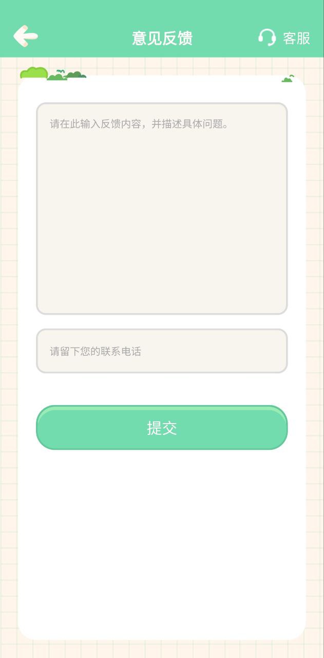 团团记账安卓