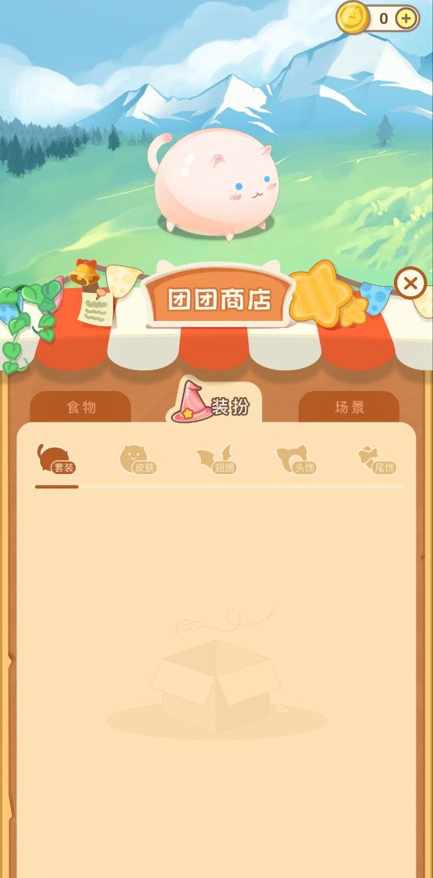 团团记账安卓