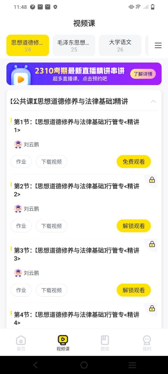 自考王者安卓版
