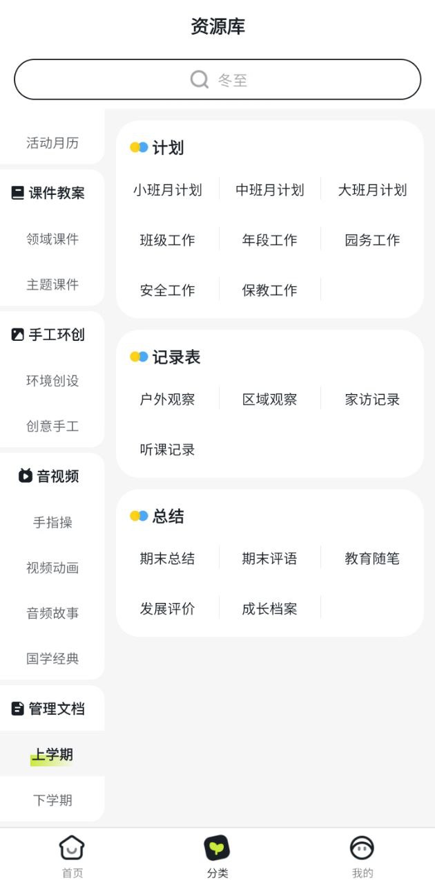 幼师贝壳2025