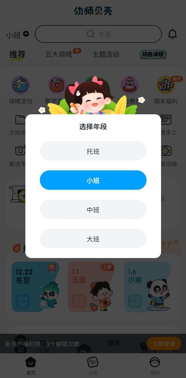 幼师贝壳2025