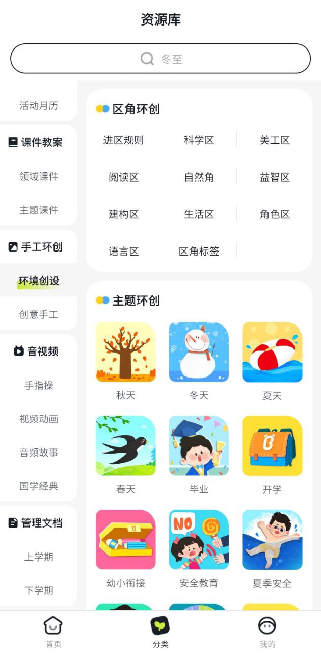 幼师贝壳2025