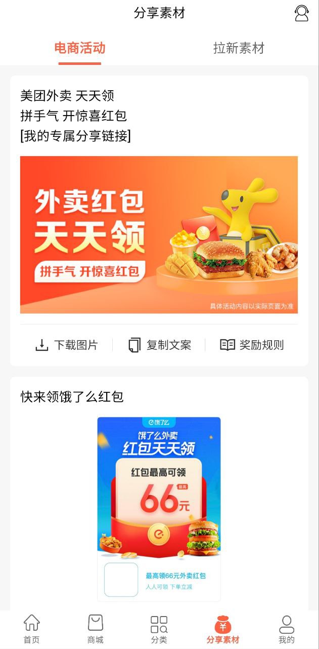 惠购网Android版
