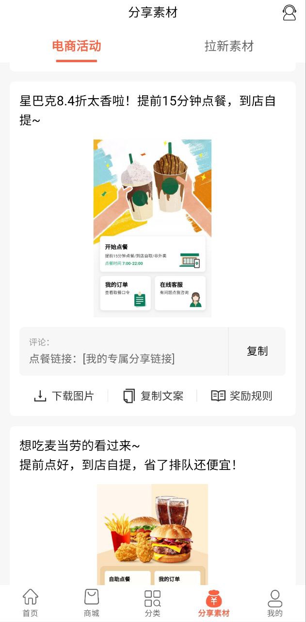 惠购网Android版