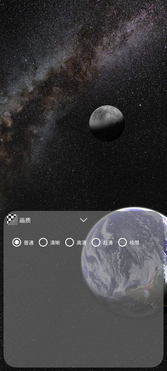 我的地球软件