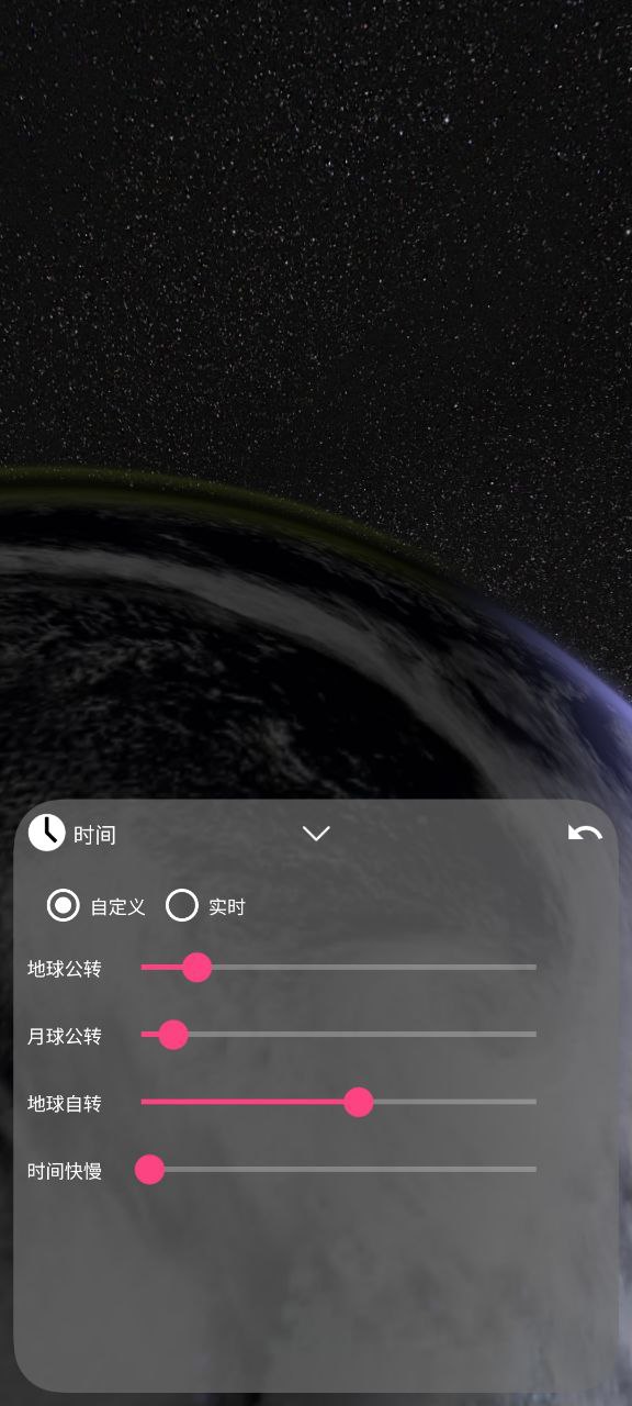 我的地球软件