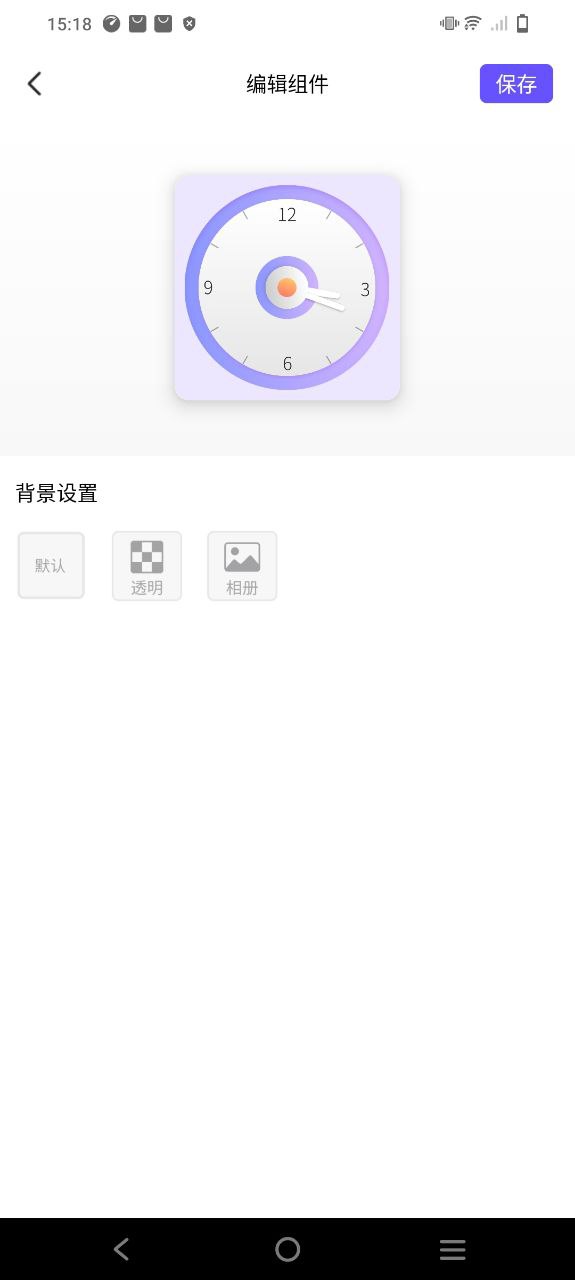 全能小组件软件app