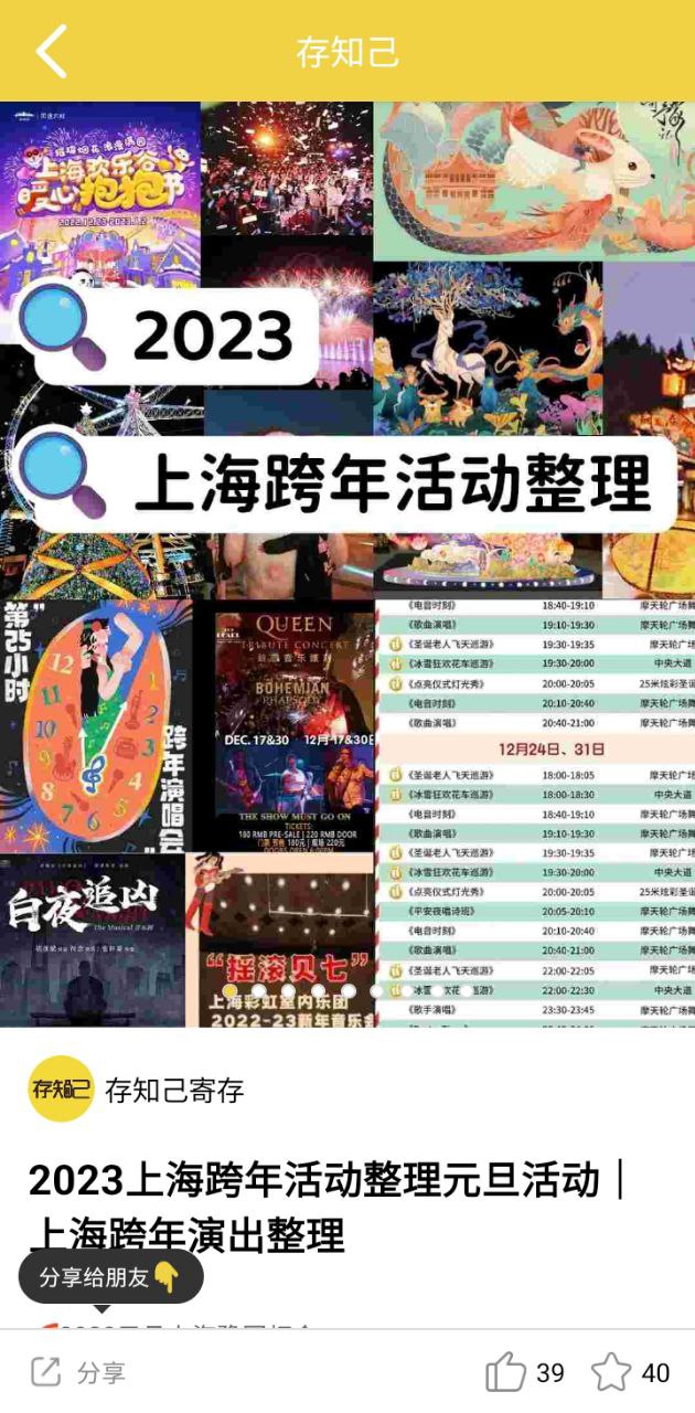 存知己寄存免费下载