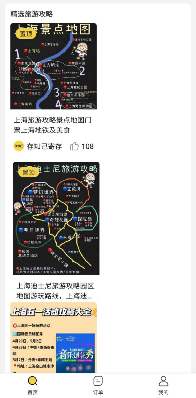 存知己寄存免费下载