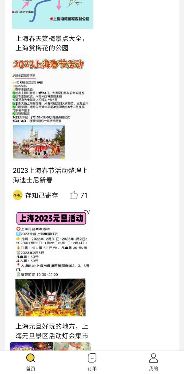 存知己寄存