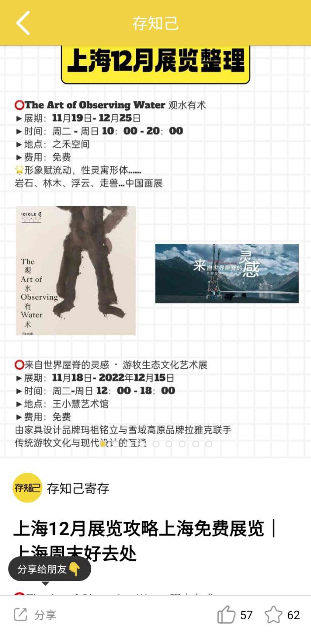 存知己寄存免费下载