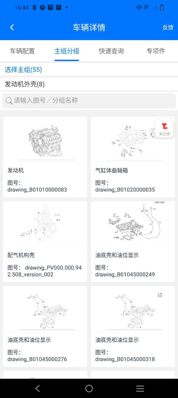 零零汽
