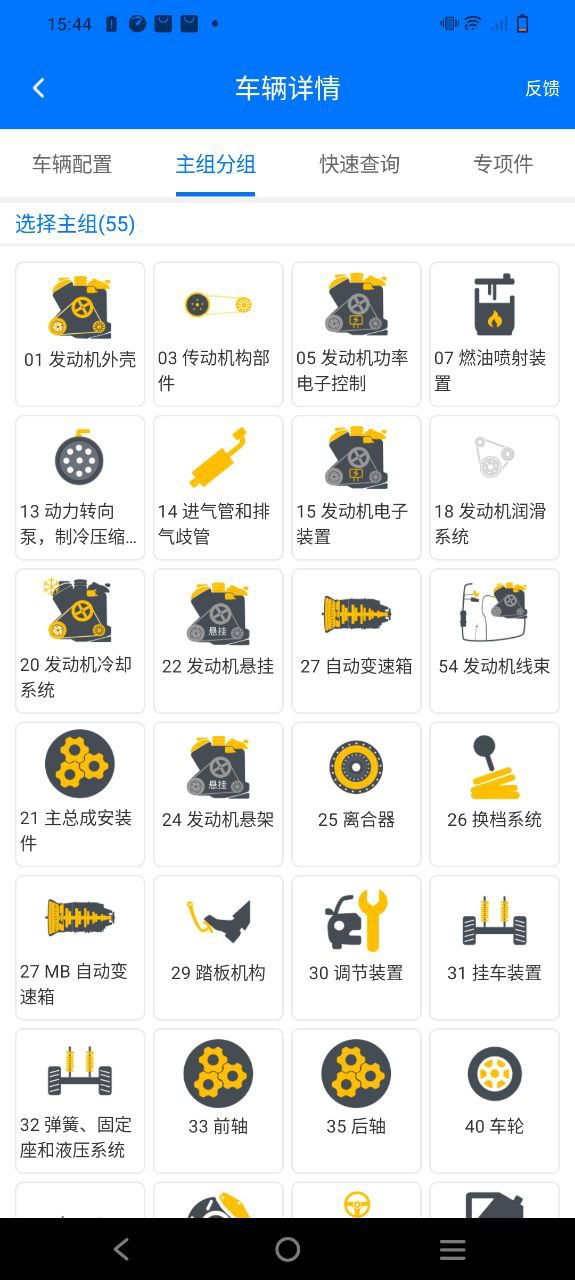 零零汽Android版