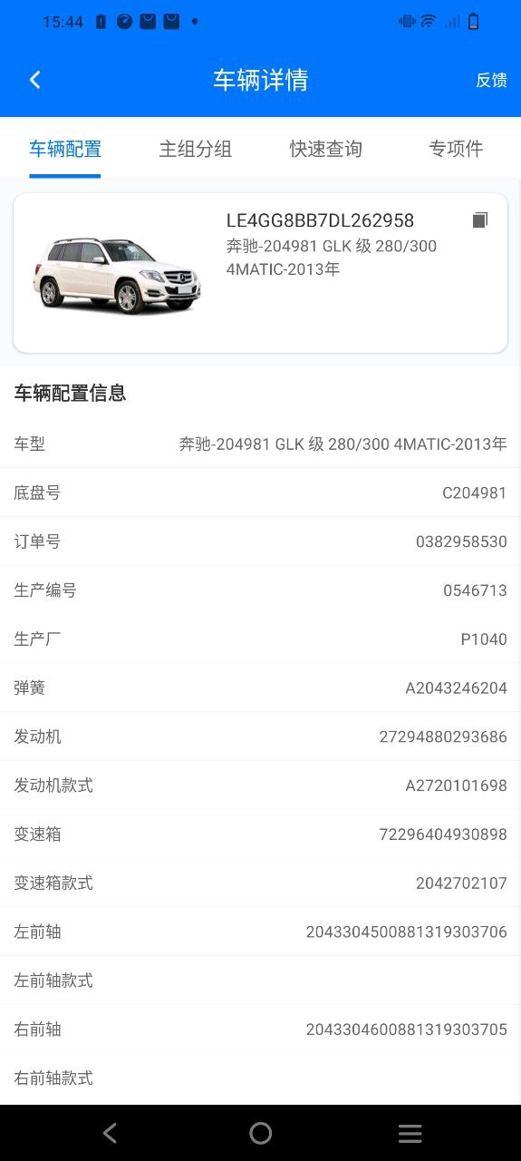零零汽Android版