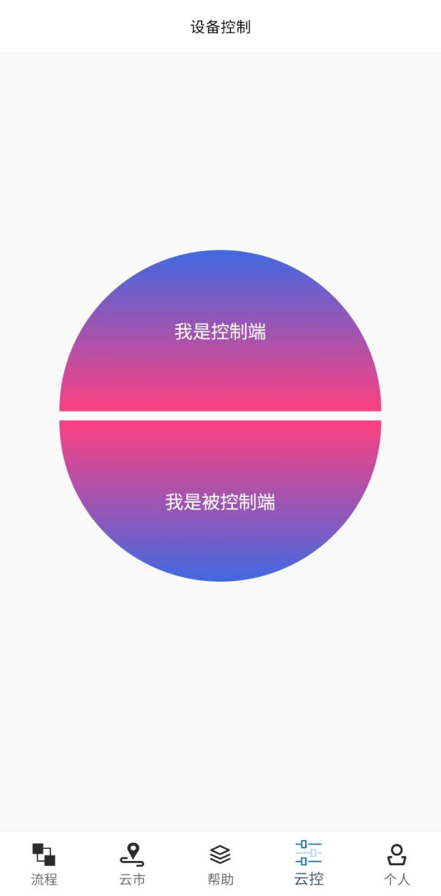 触控精灵下载安装