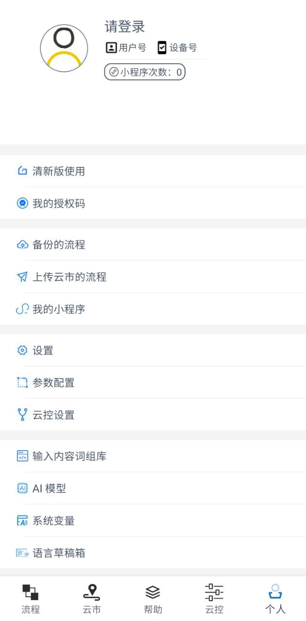 触控精灵下载安装
