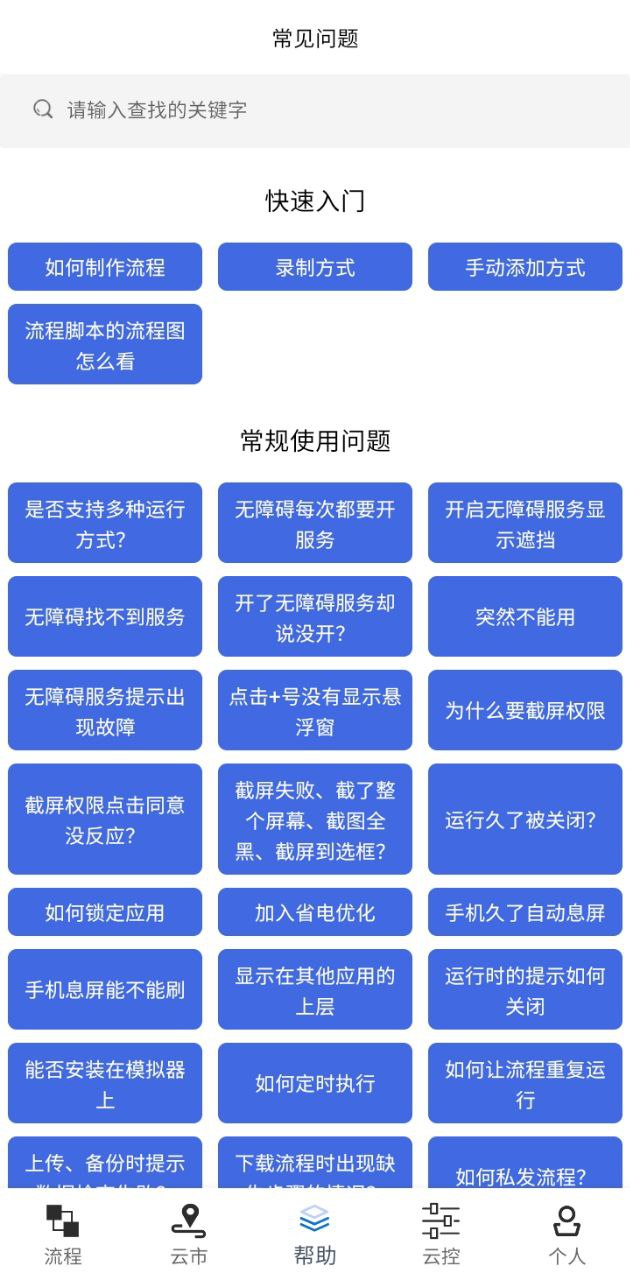 触控精灵下载安装