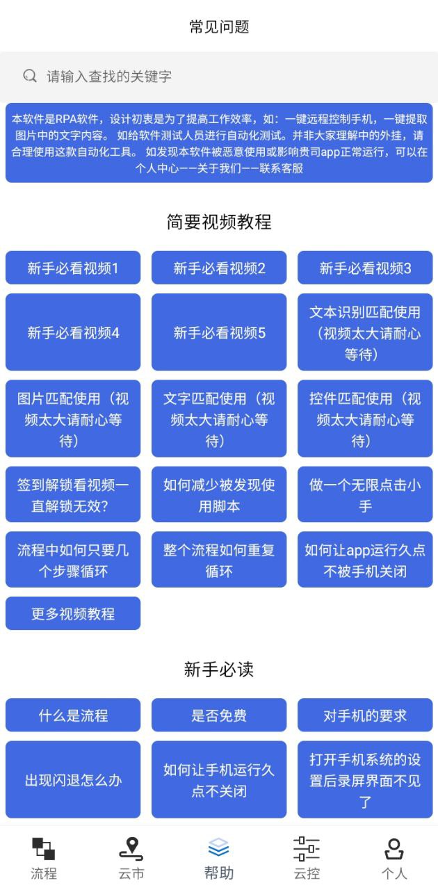 触控精灵下载安装