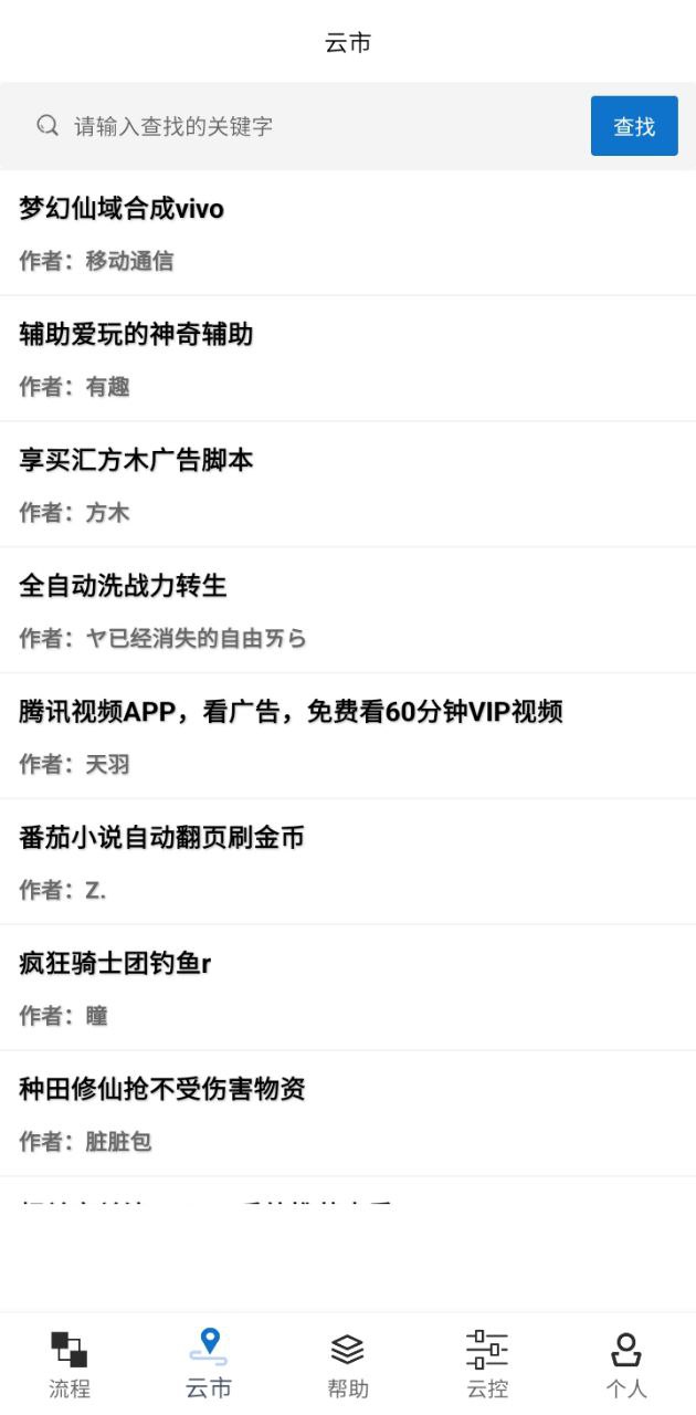 触控精灵下载安装