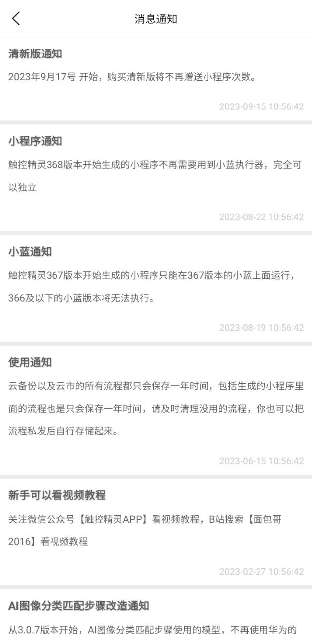 触控精灵下载安装
