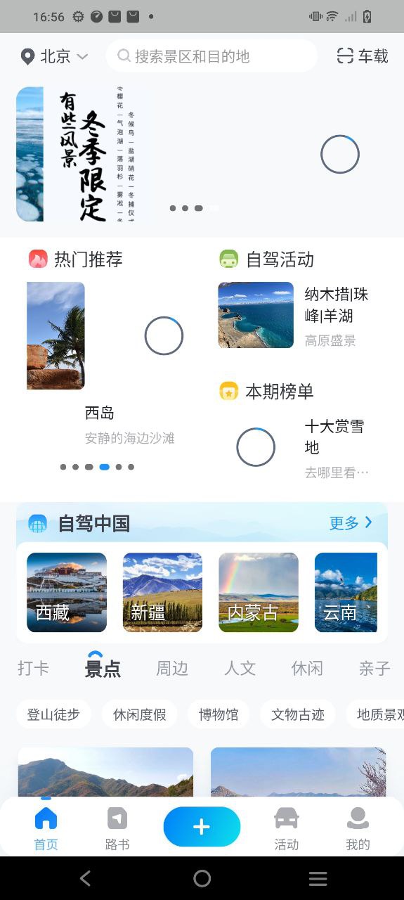 阿哈路书下载安装