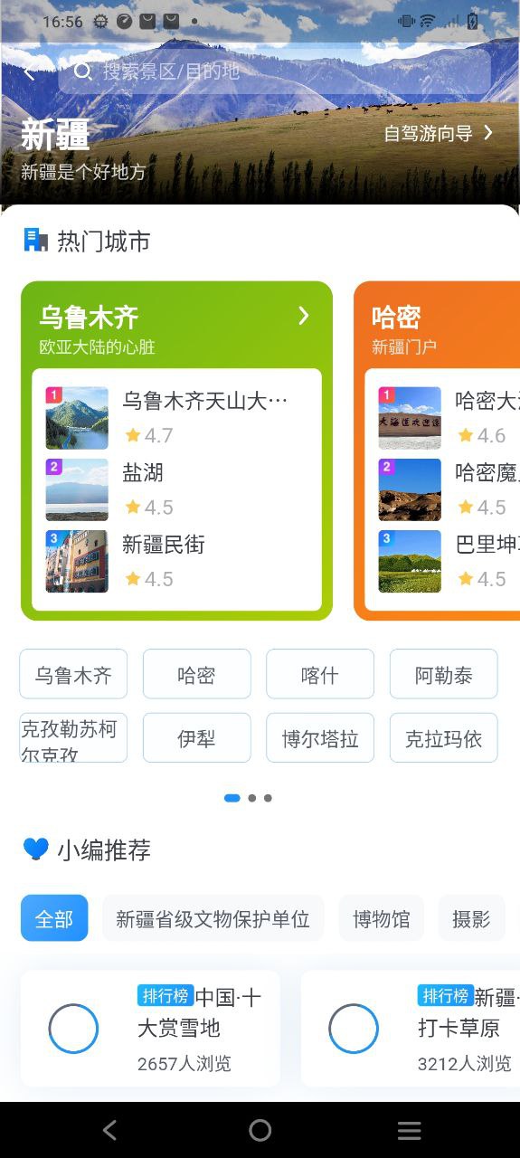 阿哈路书下载安装